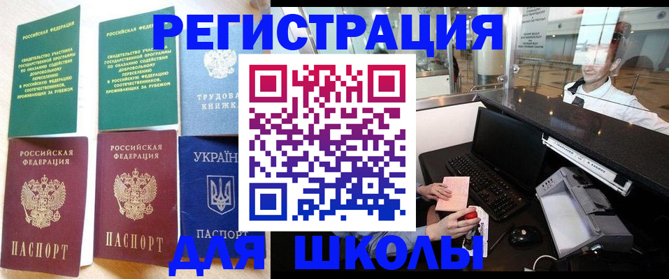 прописка гарантия в Лакинске