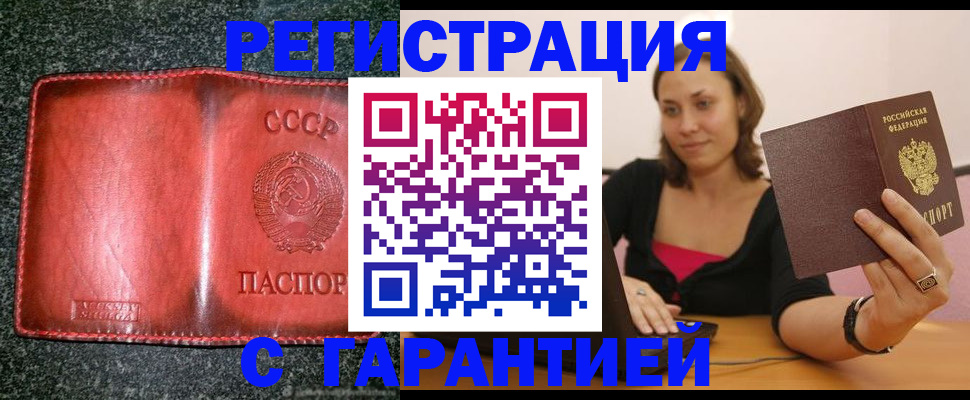 временная регистрация в квартире в Лакинске