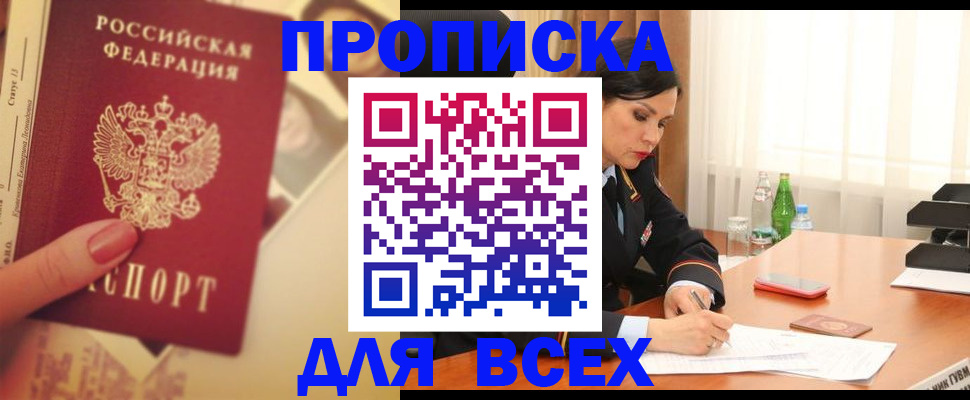 регистрация для дет. сада в Лакинске