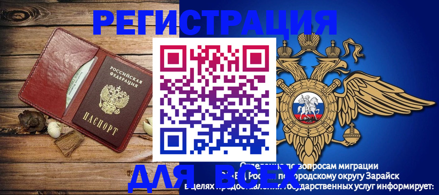 регистрация для школы в Лакинске